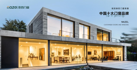 奈哲門窗:以年輕基因重塑行業格局,一線品牌的破界成長之路